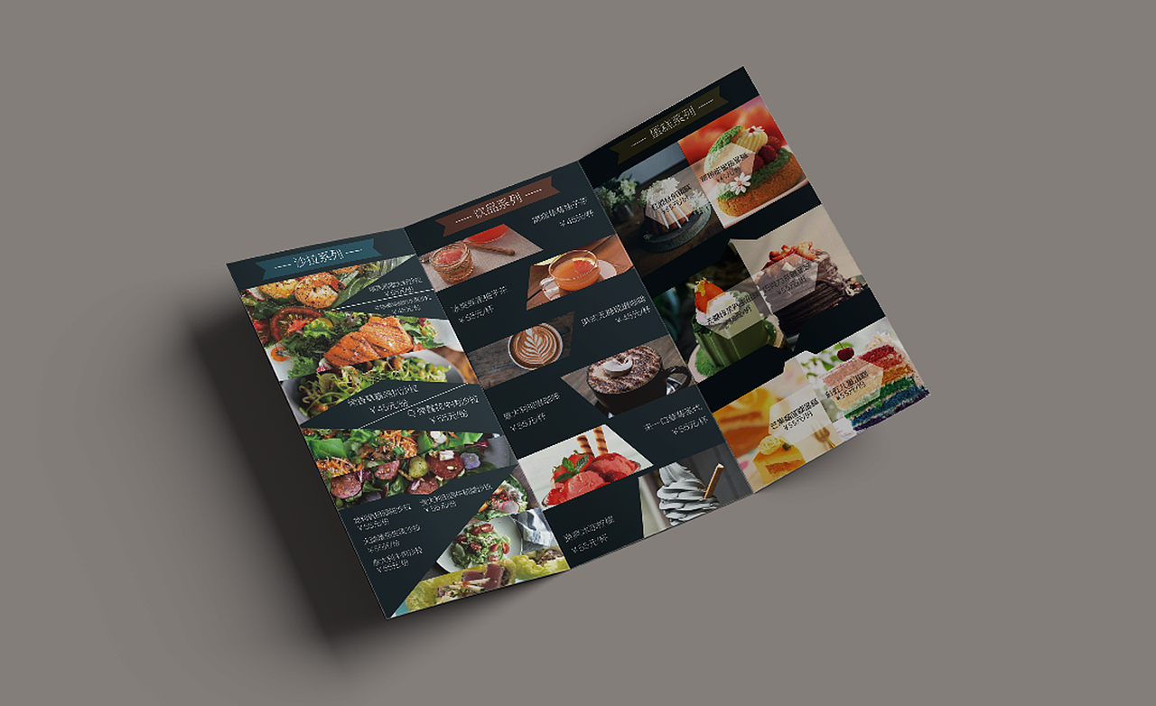 平面设计 三折页