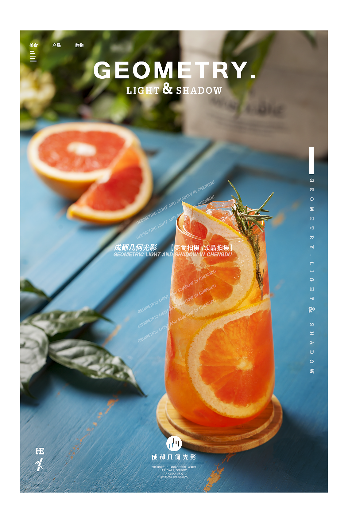 成都美食拍摄餐饮甜品奶茶水果茶饮品拍摄2021作品集