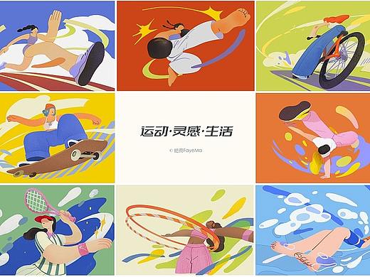 插画合集 | 运动 · 灵感 · 生活