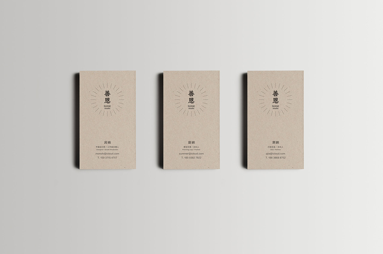 善恩設計工作室