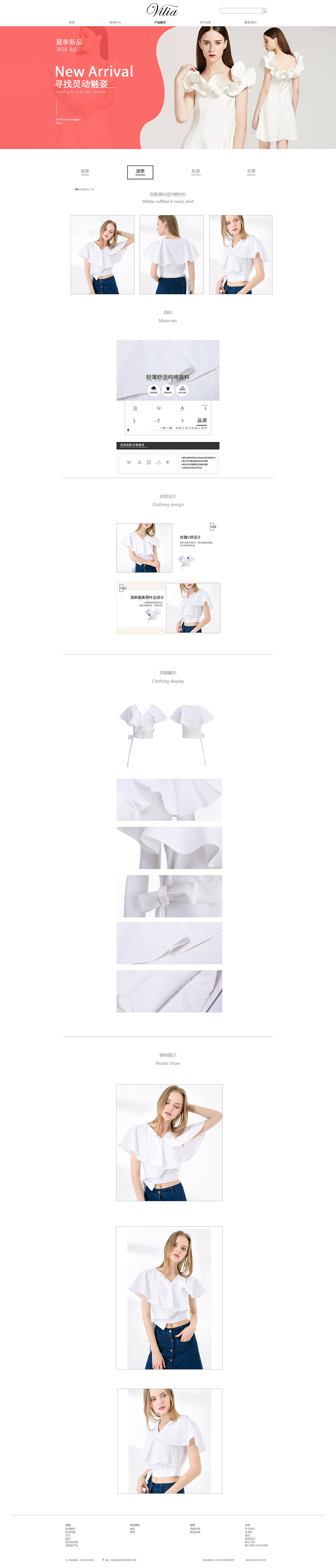 服装品牌企业站（图ZMTI5NzY2MzA4） - 企业官网 - 站酷设计师Litchi仔原创素材 - 站酷ZCOOL