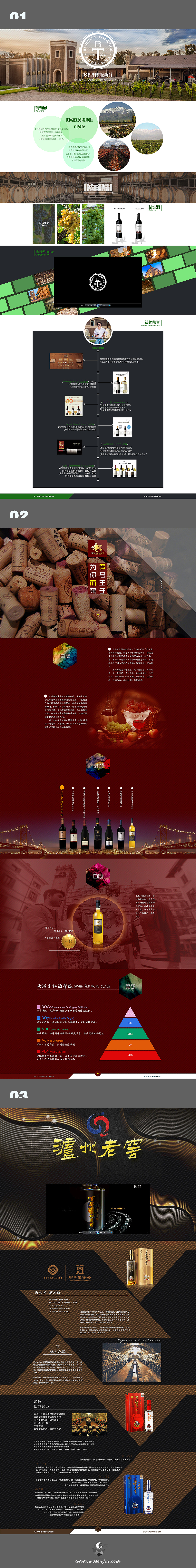 【我送酒】电商平台几个专题页面（图ZMjc4MTE4MzY=） - 电商 - 站酷设计师LEOJ_D原创素材 - 站酷ZCOOL