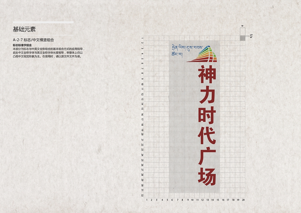 西藏的一个商业体以导视设计为主（图ZNjE1NDg3MzY=） - 商业空间设计 - 站酷设计师吴承陈原创素材 - 站酷ZCOOL