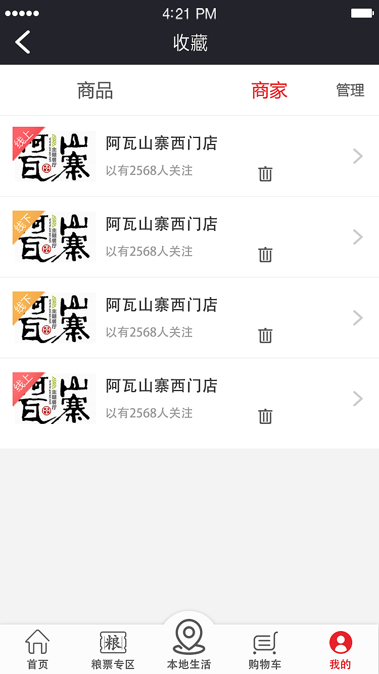 汇嗨国际商城(微信公众号)