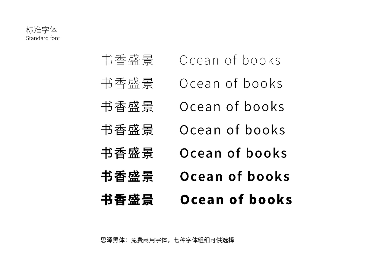 书香盛景logo设计提案（图ZMTYwNzg1NjAw） - 品牌 - 站酷设计师吃菜有害原创素材 - 站酷ZCOOL
