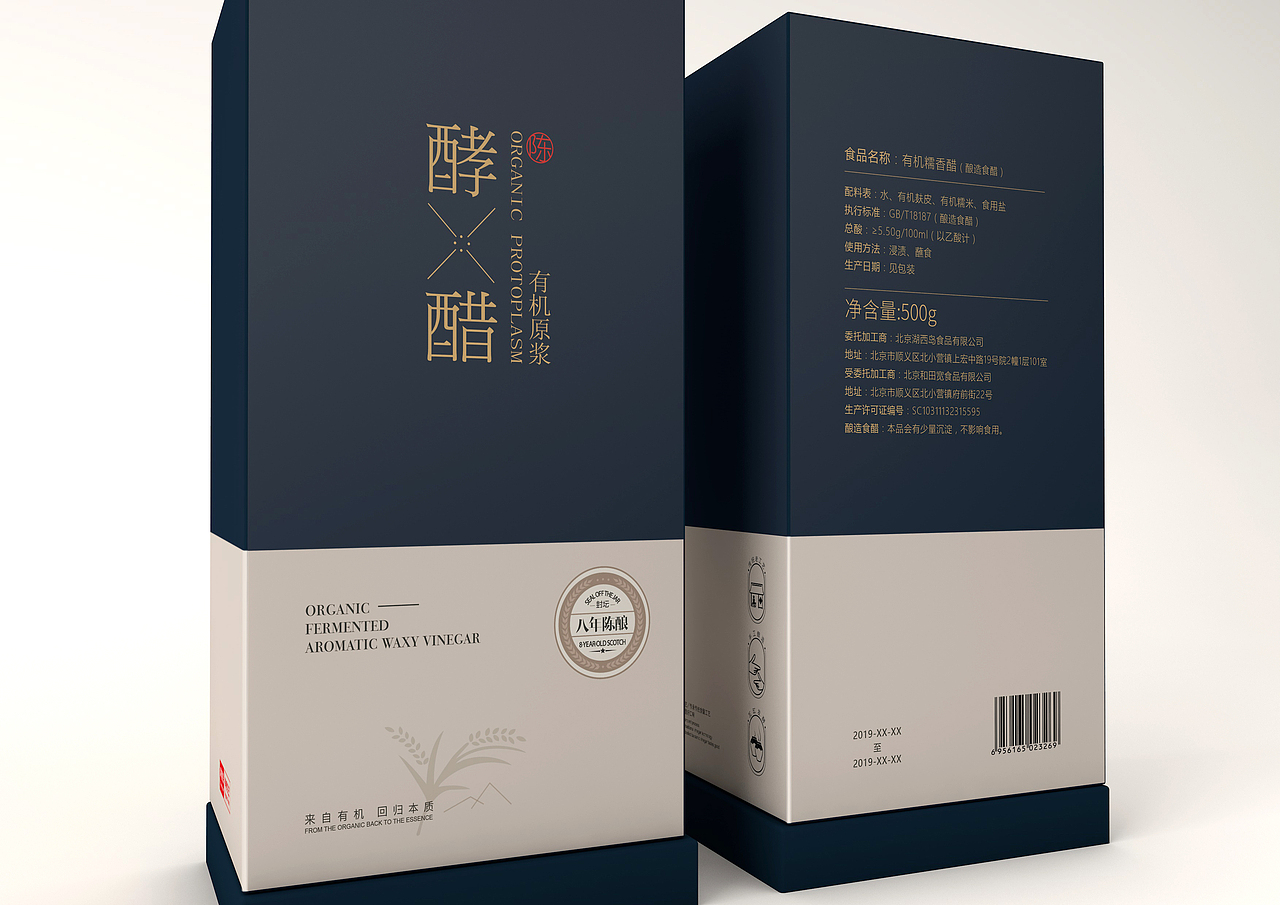 酵醋（图ZMTcwMDAxODQ4） - 包装 - 站酷设计师给糖不闹了原创素材 - 站酷ZCOOL