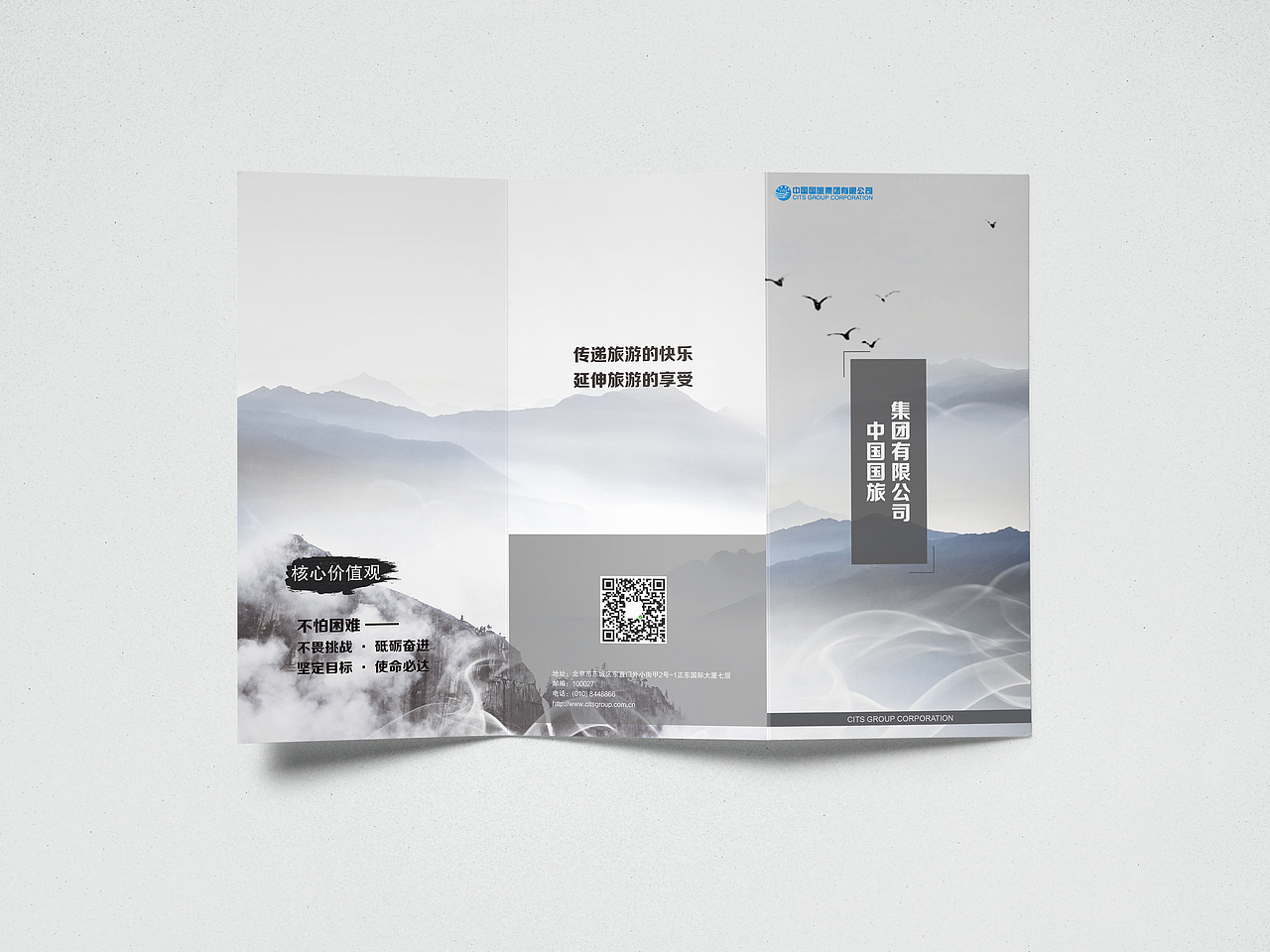 旅游三折页（图ZMTkyOTYwNTAw） - 宣传物料 - 站酷设计师Aldty原创素材 - 站酷ZCOOL