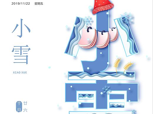 24节气主题系列海报（上）