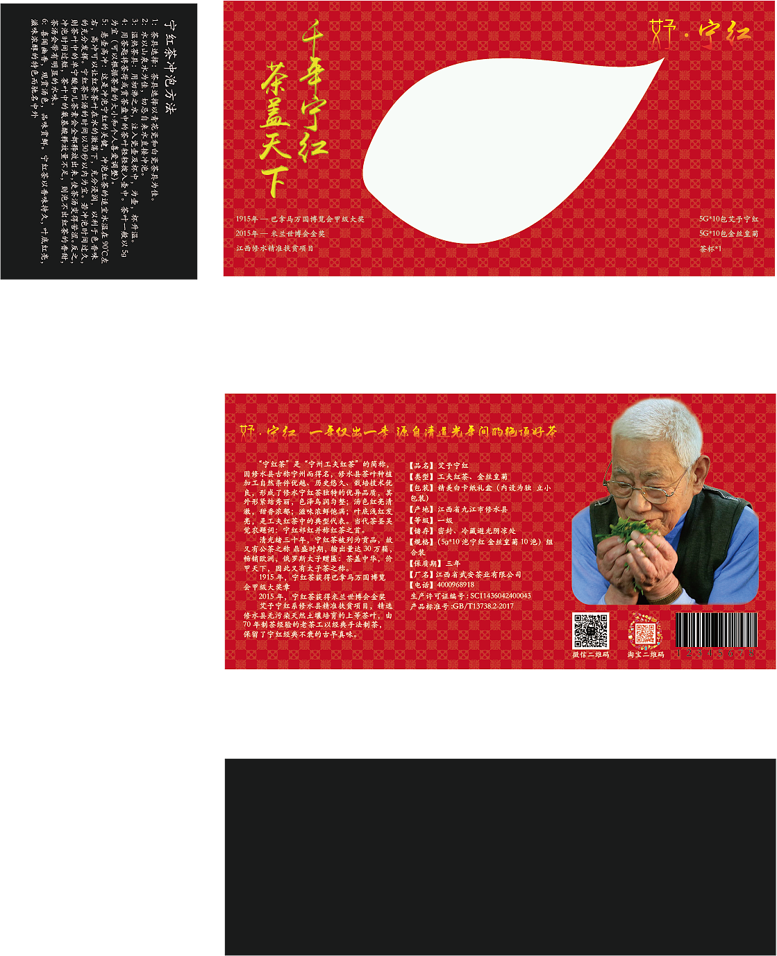 茶叶包装（图ZMjEzMjA4ODQ0） - 品牌 - 站酷设计师杨小胖胖胖原创素材 - 站酷ZCOOL
