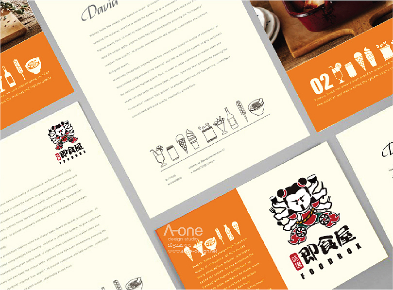 餐饮设计方案过程分享