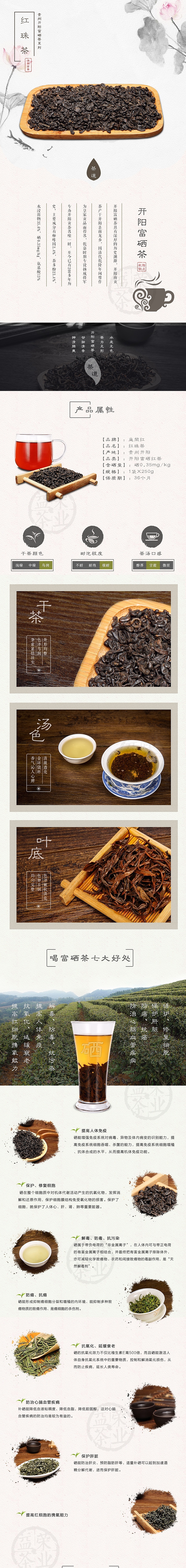 益荣茶叶整店策划设计（图ZNzY0MTY1MjA=） - 电商 - 站酷设计师行悟设计原创素材 - 站酷ZCOOL