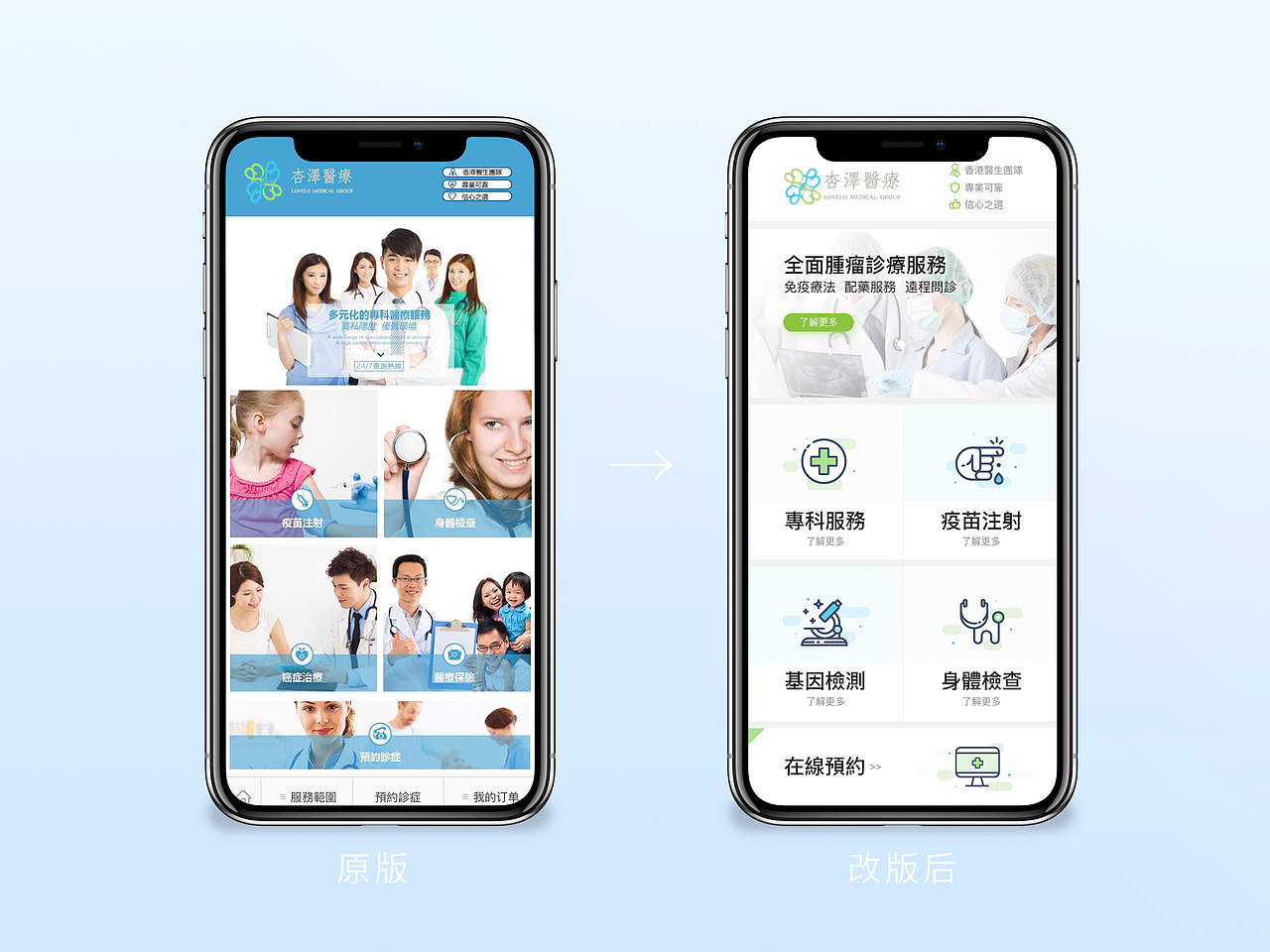 设计小记 - 线上商城改版（图ZMTEyMjk2NDI4） - APP界面 - 站酷设计师landa1993原创素材 - 站酷ZCOOL