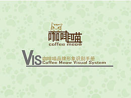 咖啡店形象识别系统设计