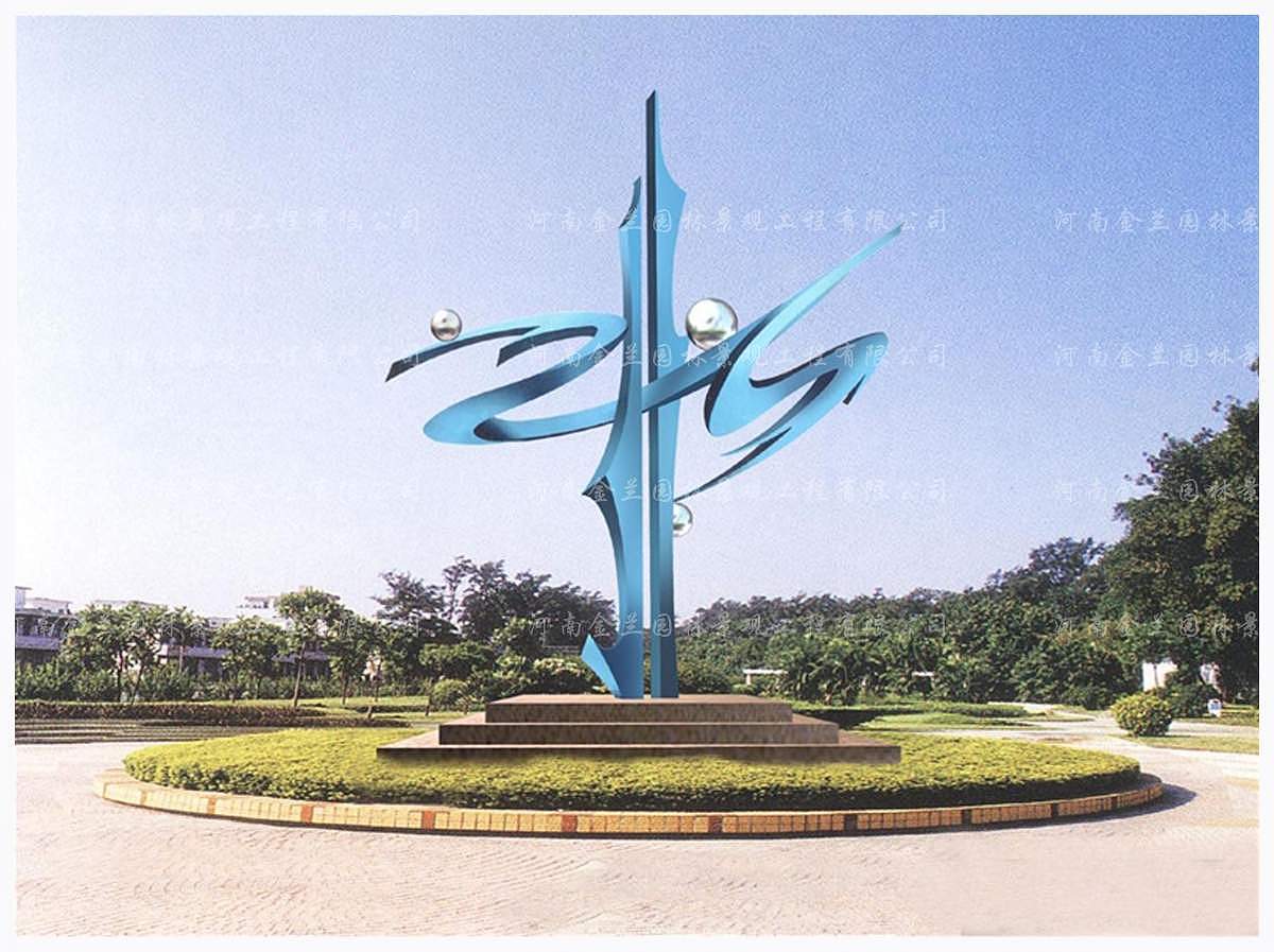 鹤壁不锈钢雕塑,鹤壁不锈钢雕塑设计,鹤壁公园不锈钢雕塑,鹤壁不锈钢雕塑规划,鹤壁不锈钢雕塑定制,鹤壁不锈钢雕塑厂家,鹤壁不锈钢雕塑设计规划定制厂家(图1)