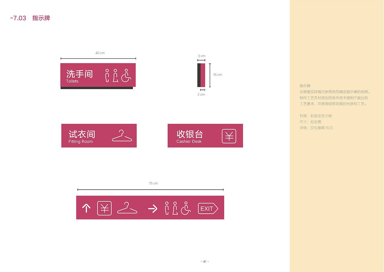 两三事品牌VI手册