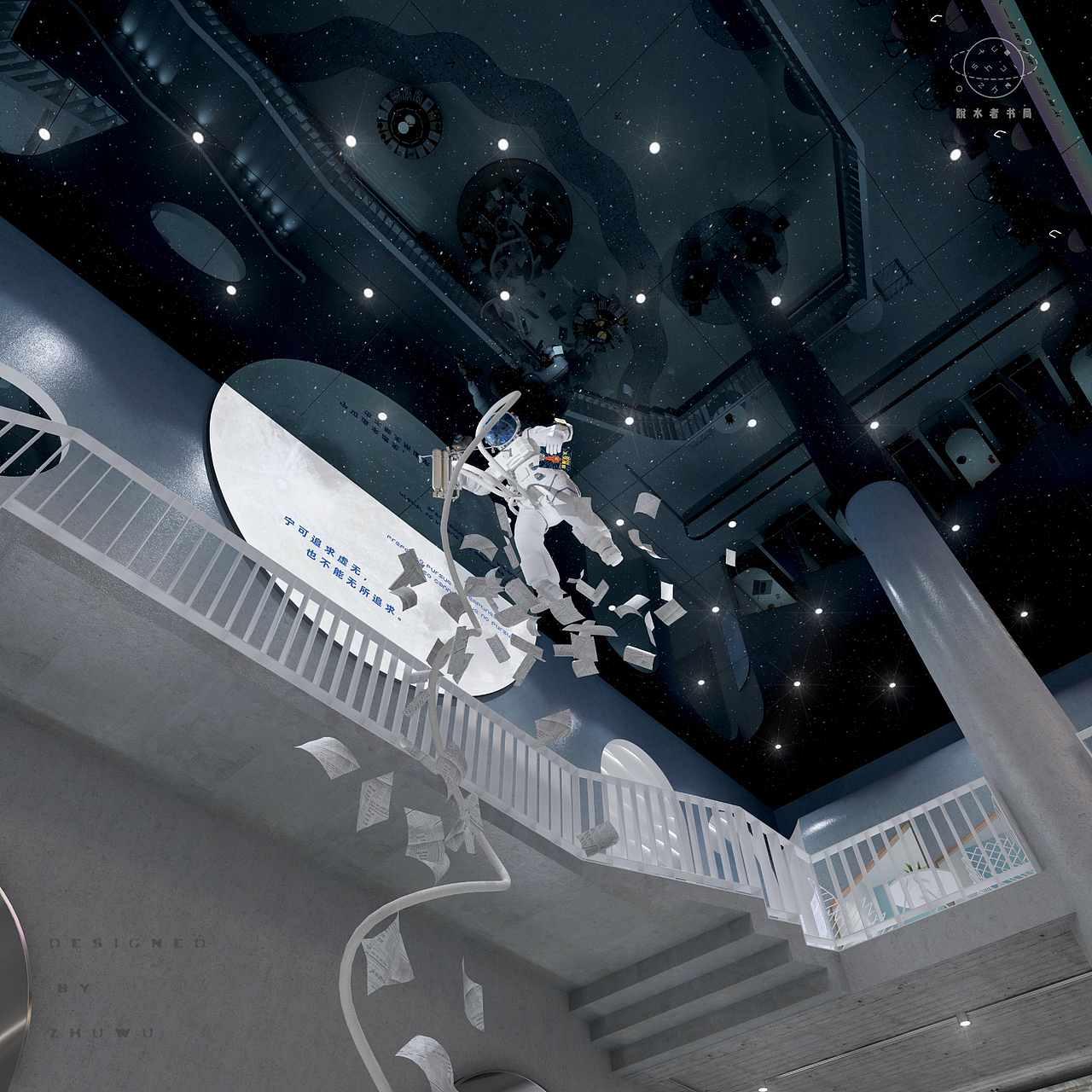 脱水者书局——科幻主题书店概念方案（图ZMTc1NzM5Mjg0） - 家装设计 - 站酷设计师泛粥大爷原创素材 - 站酷ZCOOL