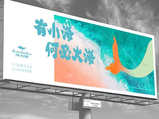 海上银滩提案