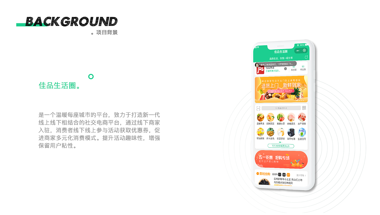 佳品生活圈项目分析（图ZMjUwMzU0NDI0） - APP界面 - 站酷设计师烽火设计原创素材 - 站酷ZCOOL