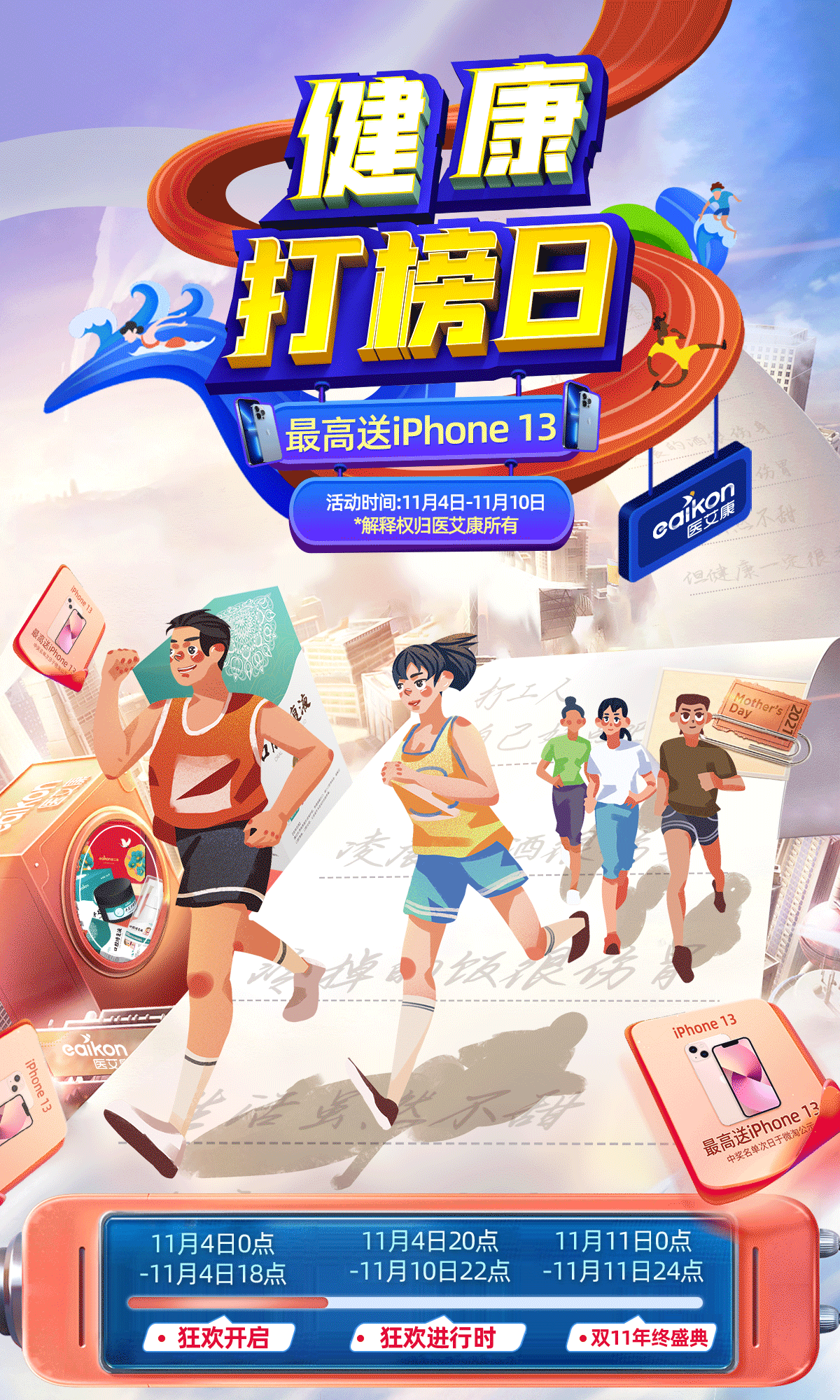 一丢丢作品。。。。好久没发 参个赛发一下（图ZMzM1MTg5MDYw） - 电商 - 站酷设计师丶东成西就原创素材 - 站酷ZCOOL