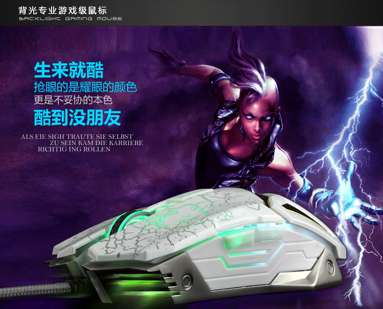 鼠标-龙刃鼠标详情页-魔域男爵
