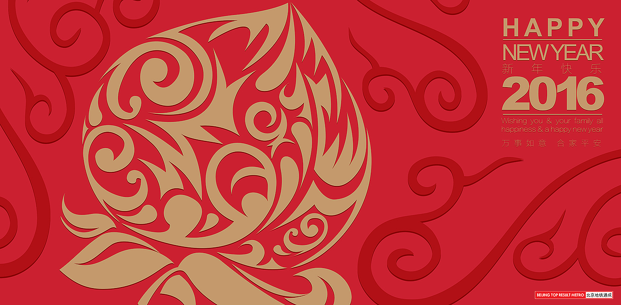北京地铁-2016猴年快乐（图ZMzk5NjkxODA=） - 海报 - 站酷设计师katze_cat原创素材 - 站酷ZCOOL