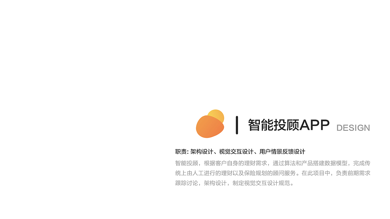 金挚系列APP产品总结（图ZOTQzMDU0MTI=） - 其他 - 站酷设计师松段ziii原创素材 - 站酷ZCOOL