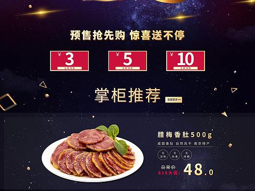 腊梅食品旗舰店星空版超神秘首页