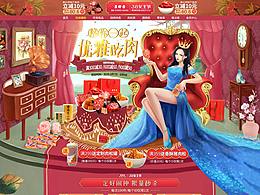 活动页