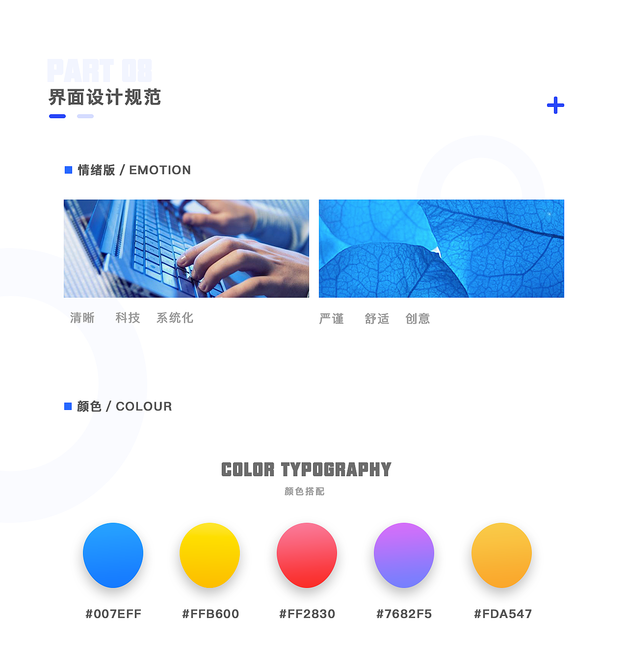 米兔课堂APP界面设计