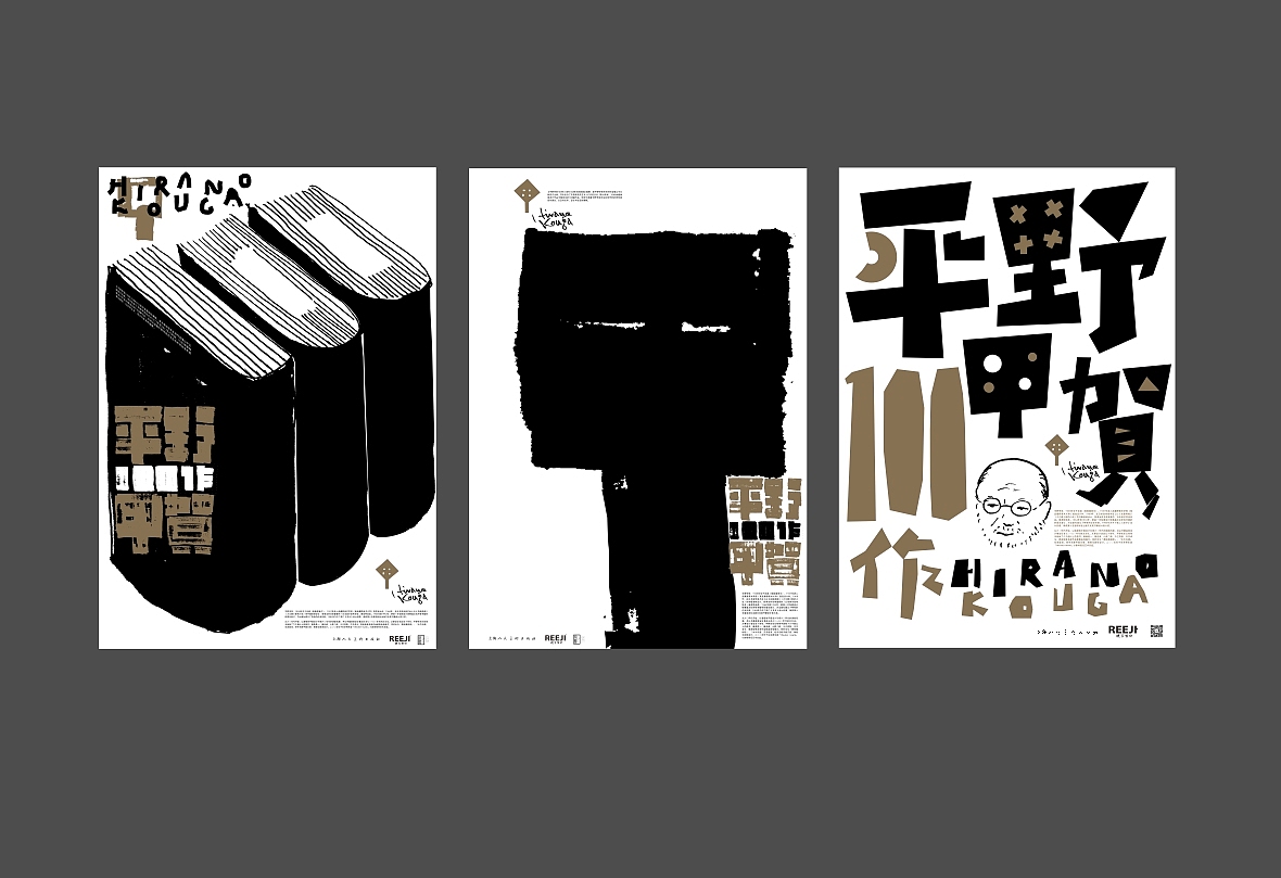 字魔营老师分享主题海报2（图ZMTgzODE1MTM2） - 海报 - 站酷设计师zenith徐伟原创素材 - 站酷ZCOOL