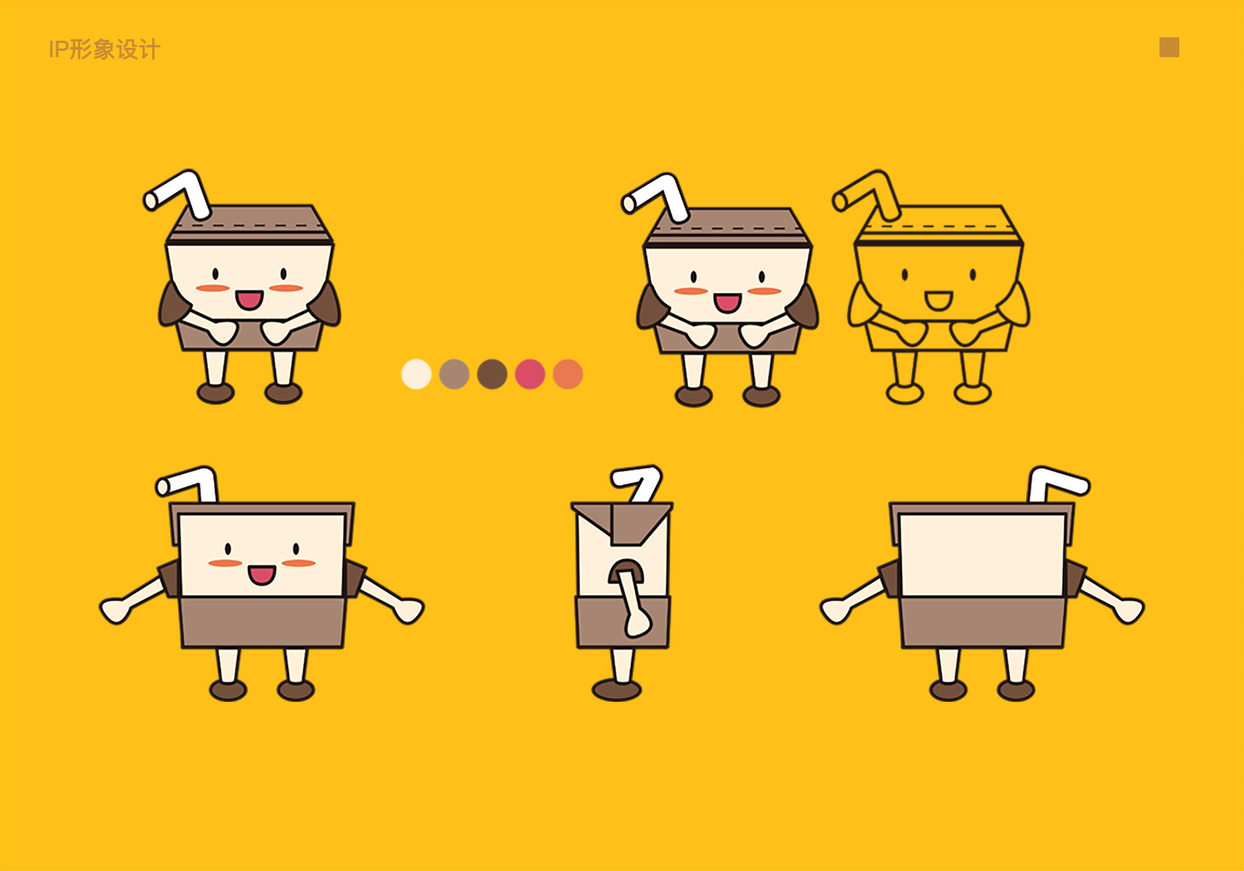 盒盒乳ip形象设计