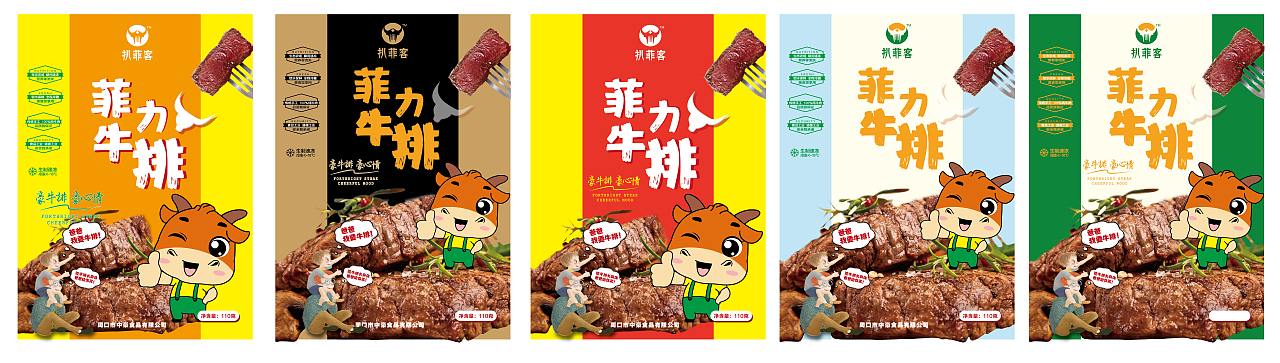 牛排及产品包装袋（图ZMTcxNjQxMTM2） - 包装 - 站酷设计师yshypy羽原创素材 - 站酷ZCOOL