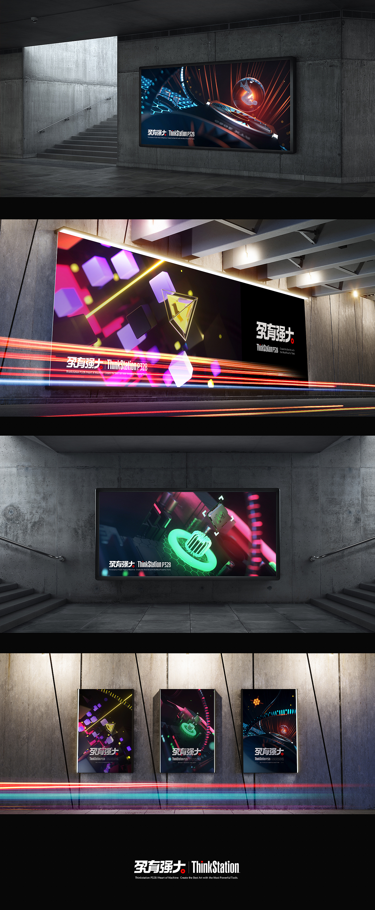 ThinkStation | 孕育强大（图ZMTg2NTY0MTQ4） - 海报 - 站酷设计师NAMG_VISION原创素材 - 站酷ZCOOL