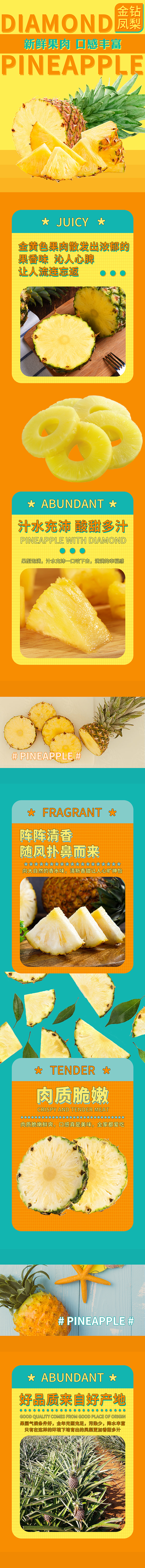 水果详情页（图ZMjE0NDE2Nzg0） - 电商 - 站酷设计师半夜老鼠原创素材 - 站酷ZCOOL