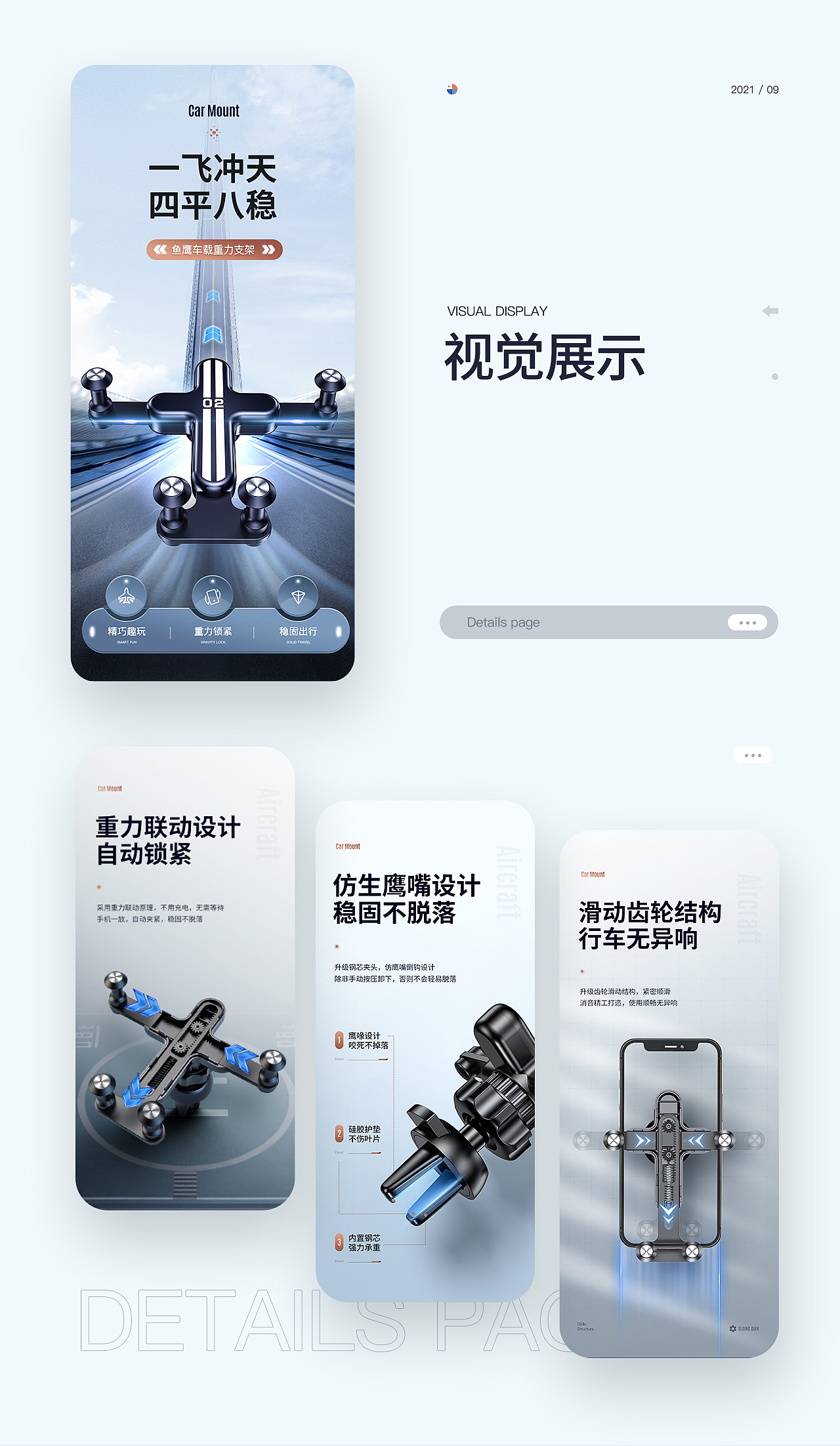 详情页X2（图ZMjcwNzM3NjI0） - 电商 - 站酷设计师大鹏天鹅原创素材 - 站酷ZCOOL