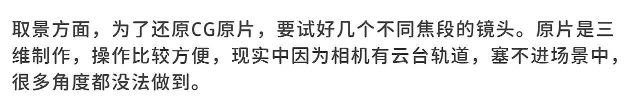 2324张照片爆肝复刻守望先锋《双龙》!（图ZMjc1NTA3OTk2） - 短片 - 站酷设计师蒸汽工场原创素材 - 站酷ZCOOL