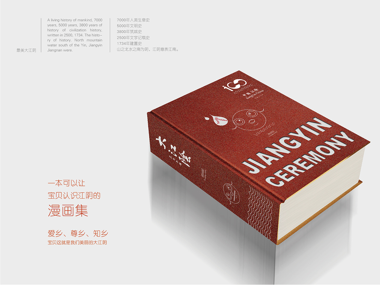 地方政府品牌形象（图ZOTAzNjI4NTY=） - 品牌 - 站酷设计师未东包装原创素材 - 站酷ZCOOL