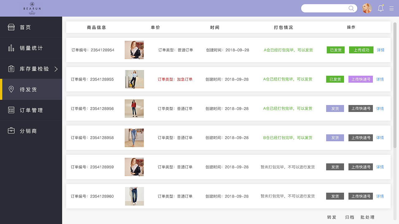 BEARUN后台管理系统