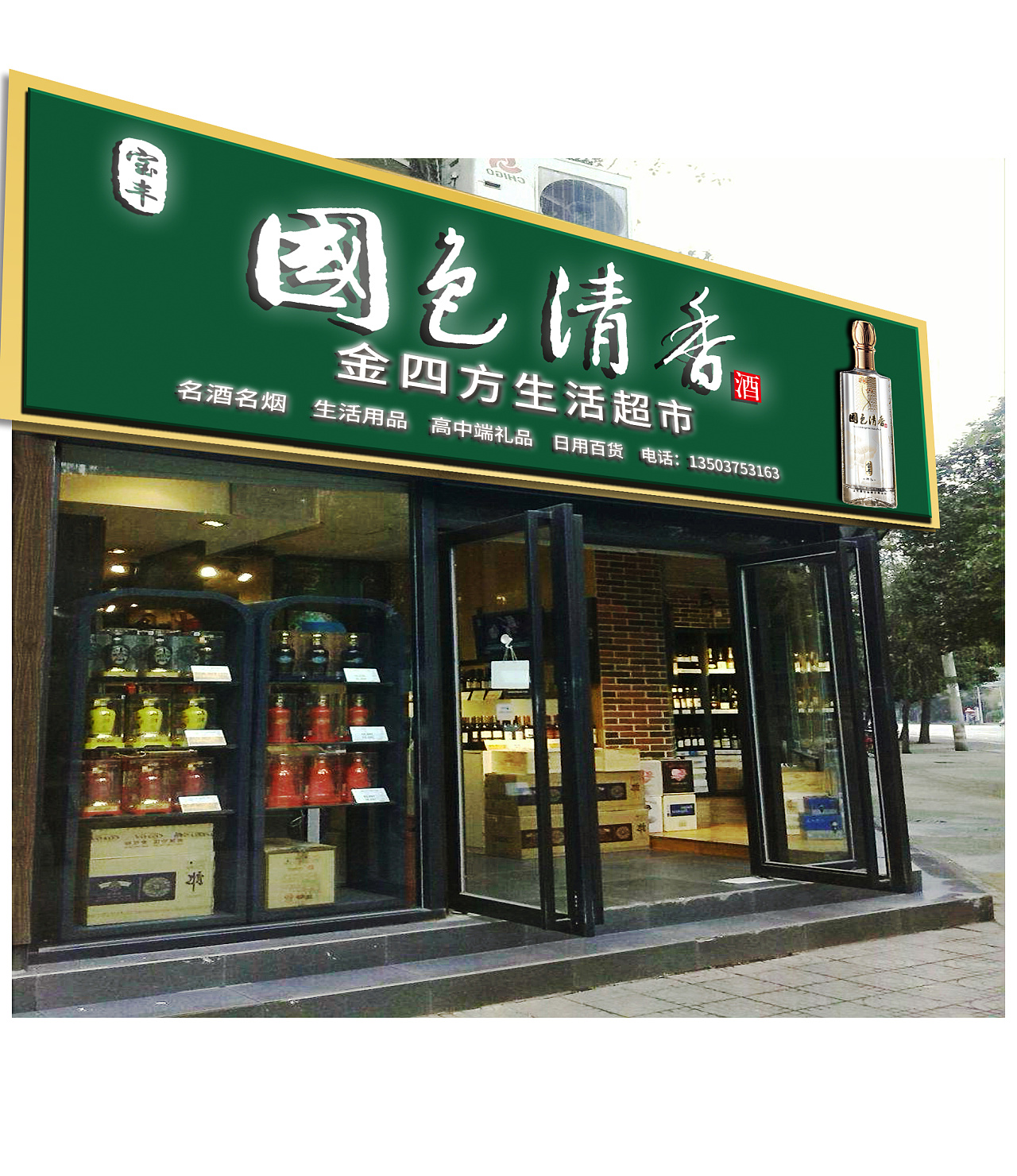 门头店招的6大设计原则_搜狐汽车_搜狐网