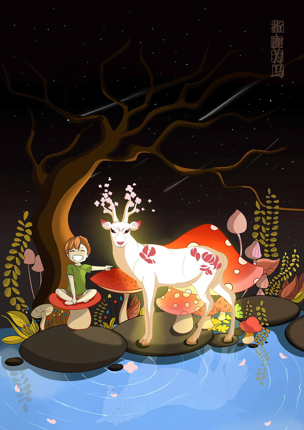 寓言故事（图ZMTY4NTc4MTMy） - 创作习作 - 站酷设计师古古酱原创素材 - 站酷ZCOOL