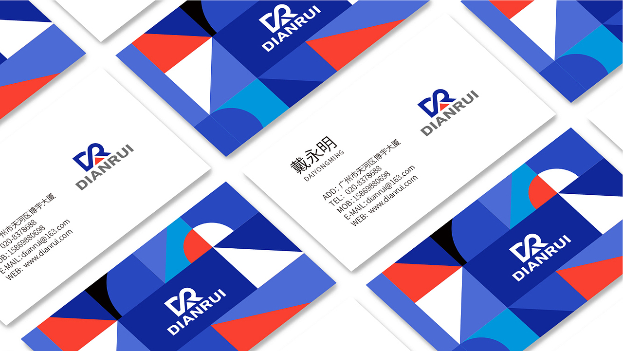 DIANRUI品牌设计提案及延展