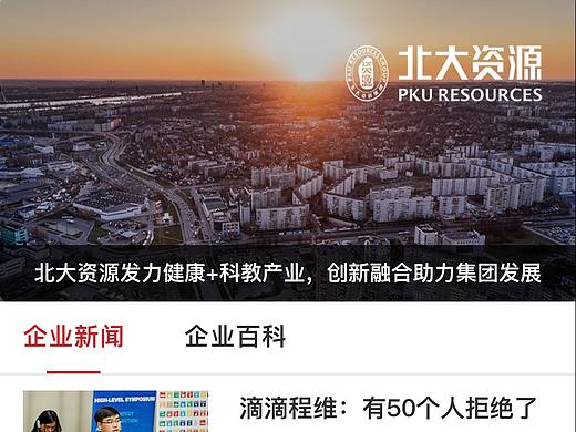 品牌頭條移動 2.0（個人主頁-ZNDM1MzQwMTI=） - APP界面 - 站酷設(shè)計師nova憾生原創(chuàng)素材 - 站酷ZCOOL