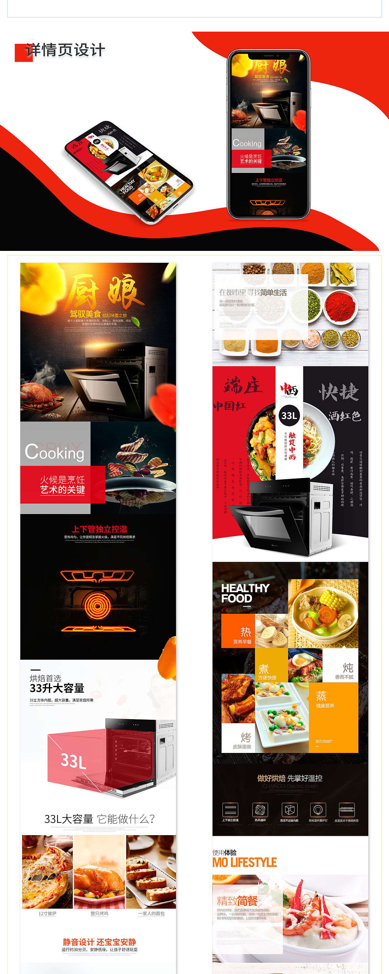 电商设计作品集（图ZMjMwMDAyNDky） - 电商 - 站酷设计师北极星的眼泪666原创素材 - 站酷ZCOOL