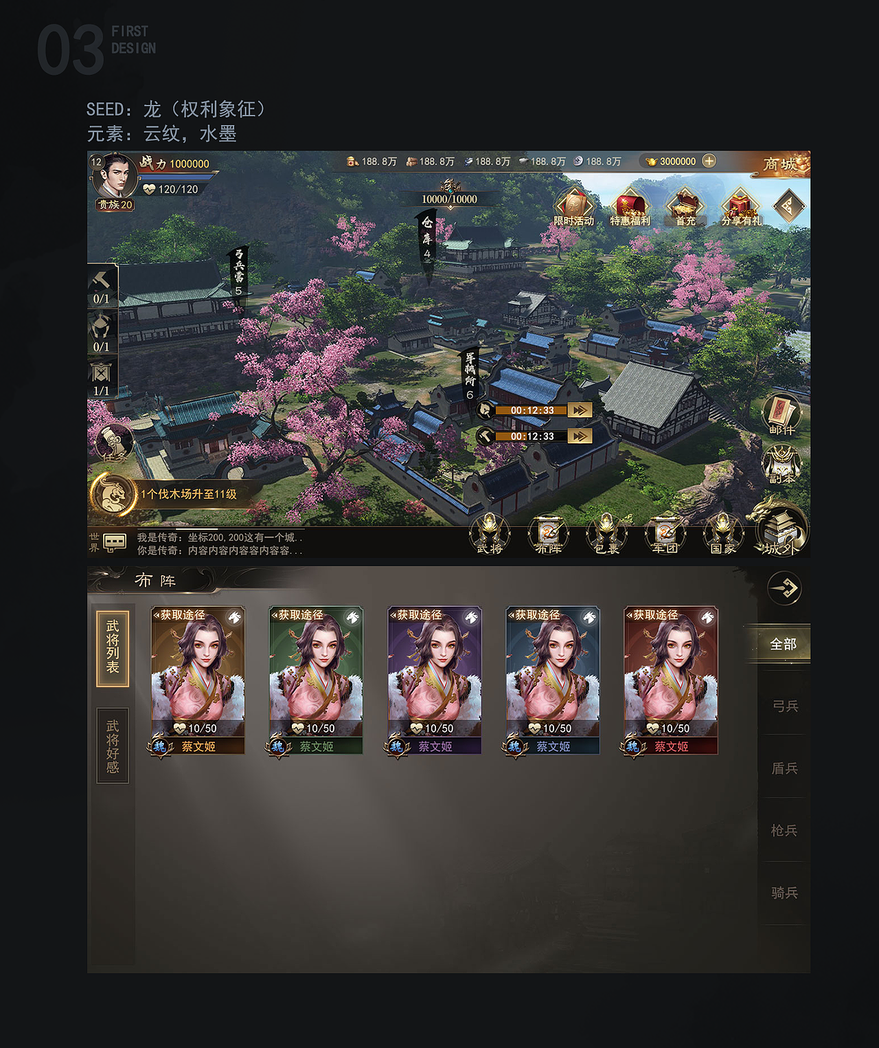 项目作品-三国志霸略（图ZMjYyNTE2ODg4） - 游戏UI - 站酷设计师野味韭菜原创素材 - 站酷ZCOOL
