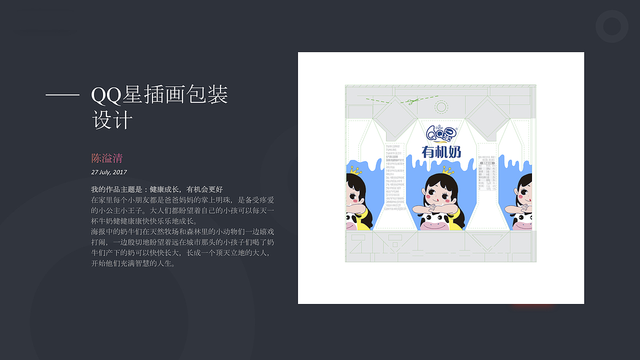 个人作品集(视觉传达方向)