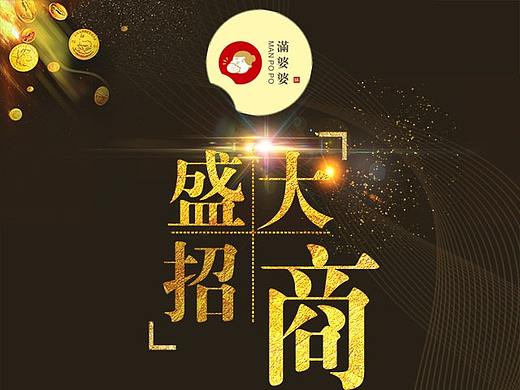 H5招商手冊（個人主頁-ZMzcxMDY5ODA=） - 宣傳物料 - 站酷設計師豆包一號原創(chuàng)素材 - 站酷ZCOOL