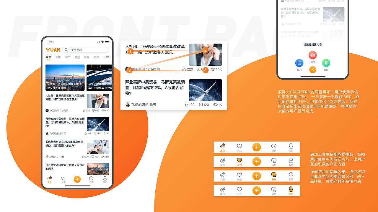 2021作品集（图ZMjQ2MTYyMDA0） - APP界面 - 站酷设计师腾云驾雾的书生原创素材 - 站酷ZCOOL