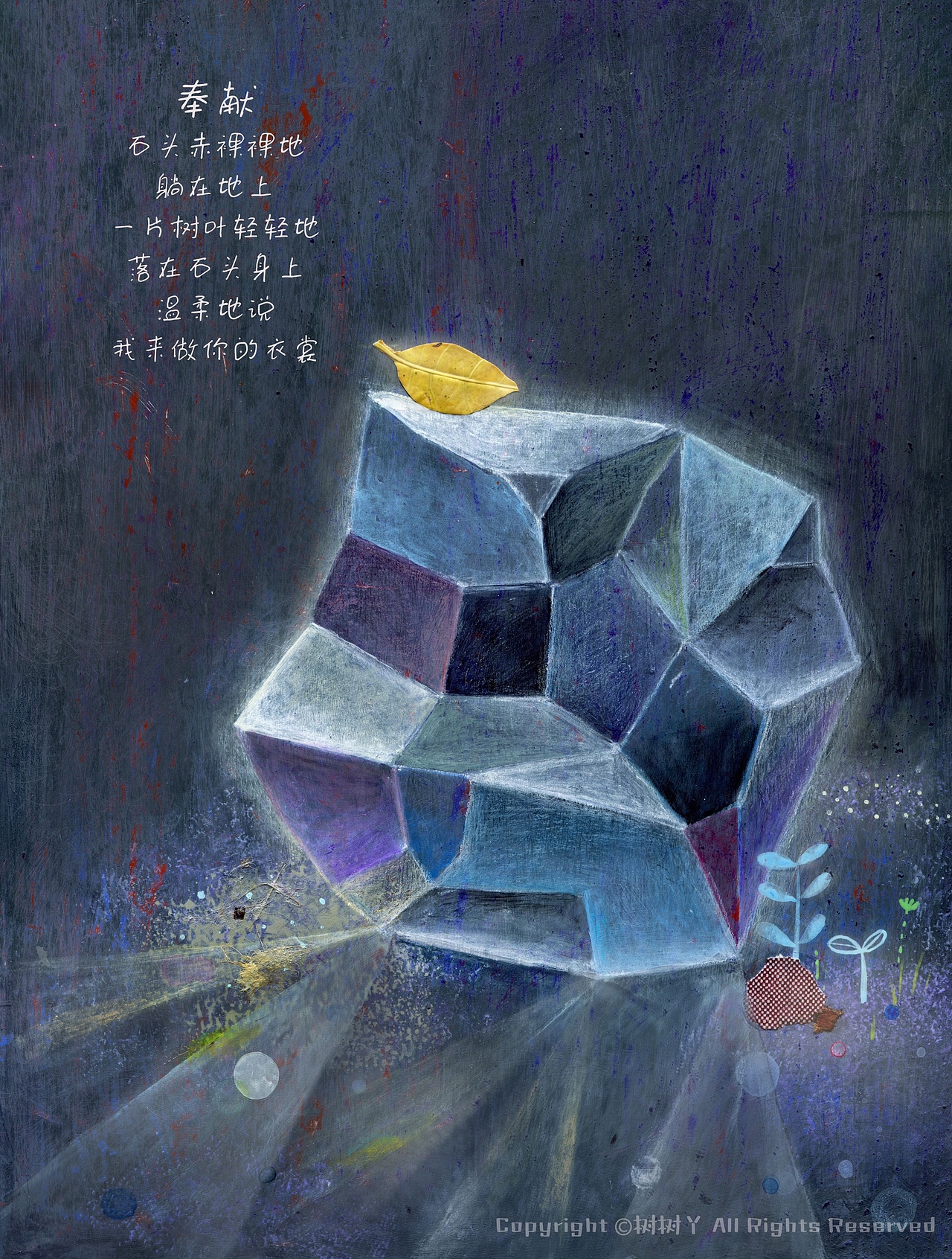 2021年终总结