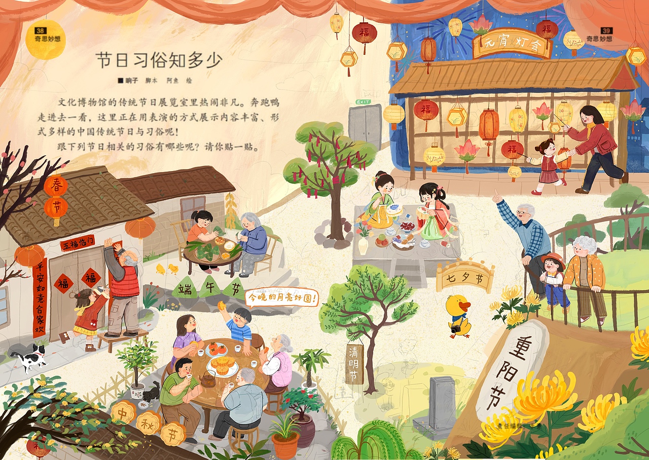 去年为《小学生导刊》画的贴纸栏目（图ZMzY0NzE3NjA0） - 儿童插画 - 站酷设计师阿鱼鱼ayuuuu原创素材 - 站酷ZCOOL