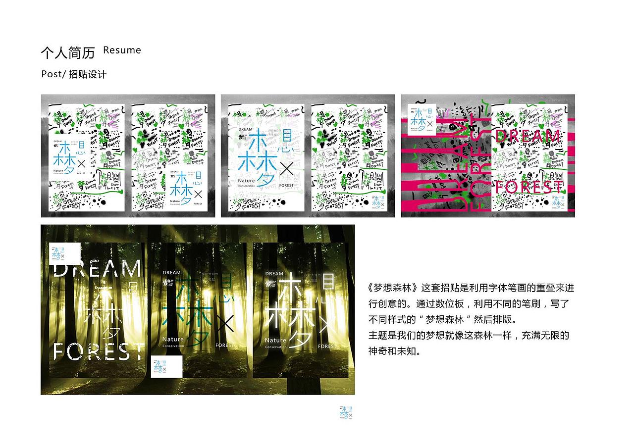 简历（图ZMTE4MjE0OTY=） - 其他平面 - 站酷设计师RainForces原创素材 - 站酷ZCOOL